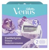 Сменные кассеты для бритья Gillette Venus ComfortGlide Breezze, 2 шт