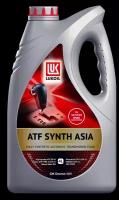 Масло трансмиссионное ЛУКОЙЛ ATF Synth Asia, 4 л