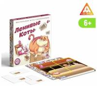 Игра-головоломка Ленивые коты, 6+