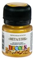 Краска акриловая Metallic 20 мл, ЗХК Decola, Золото геральдик, 4926970