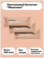 Протеиновые батончики без сахара/ Мокачино /3шт х 43г/Без сахара/R.A.W. LIFE