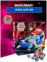 Игровое поле Бакуган, Арена для игры