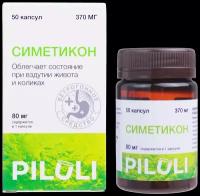 Piluli Симетикон капс., 80 мг, 50 шт