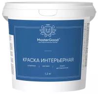 Краска интерьерная супербелая MasterGood (1,2 кг) / Для потолков, стен из кирпича, бетона, штукатурки