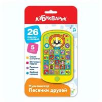 Музыкальная игрушка Азбукварик Мультиплеер Песенки друзей 4680019287294