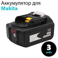 Аккумулятор (аккумуляторная батарея) для электроинструмента Makita BL1830, BL1830B, BL1840B, BL1850, BL1850B, BL1860B, 18V 3.0Ah Li-Ion, с индикацией