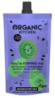 Organic Kitchen Домашний SPA Экспресс-маска для лица Натуральная пробуждающая You’re Kiwing Me 100 мл