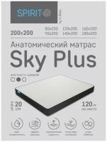 Матрас с чехлом IQ Sleep Sky Plus, 200х200 h=20