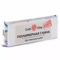 Полимерная глина Craft&Clay полимерная глина CCH 250 г 1001 белый