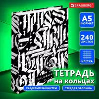 Тетрадь на кольцах в клетку / клеточку со сменным блоком для учебы А5 175х215 мм, 240 листов разделителями, Brauberg, Calligraphy, 404097