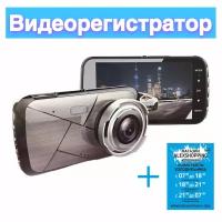 Видеорегистратор автомобильный Dual Lens T735+Авторский магнит AlexShoping на холодильник