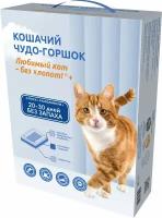 Кошачий Чудо-горшок "Любимый кот - без хлопот!" для кошек весом до 8 кг (38*28*10см)
