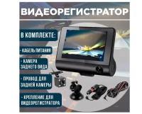 Видеорегистратор 3 камеры экран 4 дюйма DVR Full HD 1080P, регистратор, видеорегистратор купить