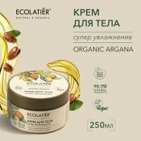 ECOLATIER / Крем для тела Супер увлажнение Серия ORGANIC ARGANA, 250 мл