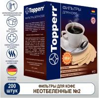 Фильтр-пакеты Topperr №2 200шт 3049