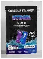 STIMEL капсулы капсулы для стирки Black 2в1, пакет, 15 шт., 0.3 кг