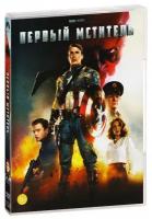 Первый мститель (DVD)