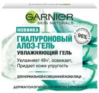 Гиалуроновый алоэ-гель для лица Garnier Skin Naturals Увлажнение, 50 мл