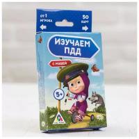 Игра развивающая "Изучаем ПДД с Машей" Маша и Медведь