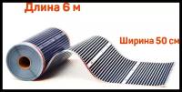 Инфракрасная пленка ширина 50см греющая in-Therm 220 Вт/м ( на отрез ) 6 м. пог