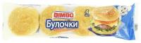 Булочка Bimbo для гамбургеров с кунжутом