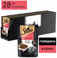 Sheba влажный корм для кошек, ломтики в соусе с говядиной (28шт в уп) 75 гр