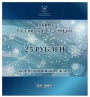 (2011 спмд, 4 м + ж. Выпуск 1) Набор монет Россия 2011 год "XXII Зимняя Олимпиада Сочи 2014" Букле