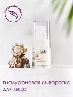 Гиалуроновый бустер для лица I.C.Lab Individual cosmetic 15 мл