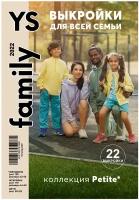 YS family 2022 (Ya Sew) журнал с выкройками