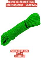 Верёвка бельевая полипропиленовая для сушки, шнур для связывания, рукоделия и шибари