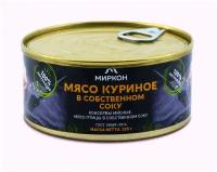 Мясо куриное в собственном соку миркон 325г