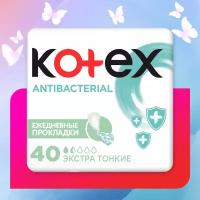 Прокладки ежедневные Kotex Antibacterial Экстра тонкие