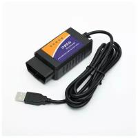 Адаптер для диагностики авто OBD II, USB, провод 140 см, версия 1.5