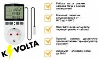 Терморегулятор в розетку с таймером для ИК обогревателей и конвекторов Kvolta Unta