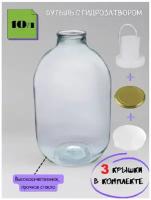 Бутылка стеклянная 10 литров для воды, самогона, для вина / Бутыль для брожения / Банка стеклянная