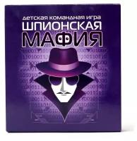 Настольная карточная игра «Шпионская мафия»