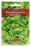 Салат кочанный Изумрудная Зелень 0,5г Аэлита