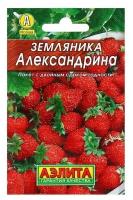 Семена Земляника "Александрина", 0,05 г