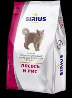 Sirius сухой корм для взрослых кошек Лосось и рис, 1,5 кг