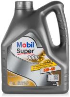 Синтетическое моторное масло MOBIL Super 3000 X1 Diesel 5W-40, 4 л, 1 шт