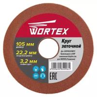 Круг заточной 105х3.2 х22,2 мм WORTEX (GCD103210011)