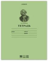 Тетрадь 12 л., HATBER HD, клетка, обложка тонированный офсет, внутренний блок 80 г/м2, "ломоносов", 12Т5A1_10264, T099490 В комплекте: 5шт