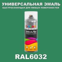 Износостойкая полиуретановая грунт-эмаль ONLAK в баллончике, быстросохнущая, глянцевая, для металла и защиты от ржавчины, дерева, бетона, кирпича, спрей 520 мл, RAL6032