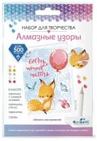 Алмазная мозаика на открытке Origami "Легкого настроения! Воздушные мечты", 500 элементов (7501)
