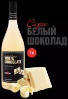 Barline Сироп для кофе и коктейлей Шоколад Белый 1 литр