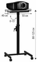 Проекционный столик Lumien Vitel для проекторов (80-125 см, черный, 20 кг) наклон 0-15 гр.на колесах