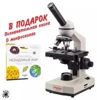 Микроскоп биологический Микромед С-1 (LED)