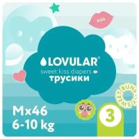 Подгузники-трусики Lovular SWEET KISS M (6-10 кг) 46 шт