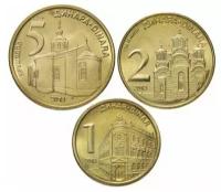 Подарочный набор монет 1, 2 и 5 динаров. Сербия. Монеты в состоянии UNC (без обращения)