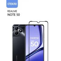 Защитное стекло для realme Note 50 с черной рамкой, стеклович